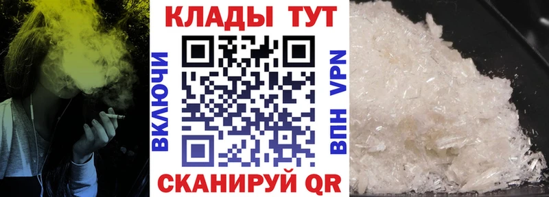 Купить закладку Альфа ПВП  Меф мяу мяу  ГАШ  АМФ  Марихуана  Волгоград