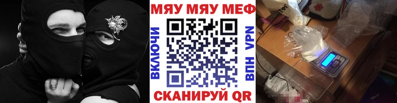 Купить  Волгоград  МЯУ-МЯУ 4 MMC 