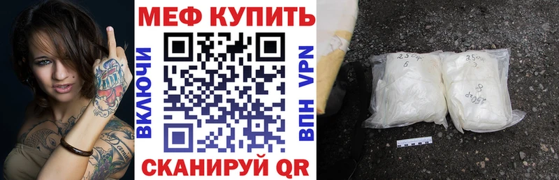 МЕФ  Волгоград